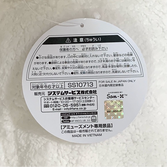 NEW BIG 20” San-X Sumikko Gurashi SS10713 Shirokuma Polar Bear Plush Pillow - Picture 12 of 12